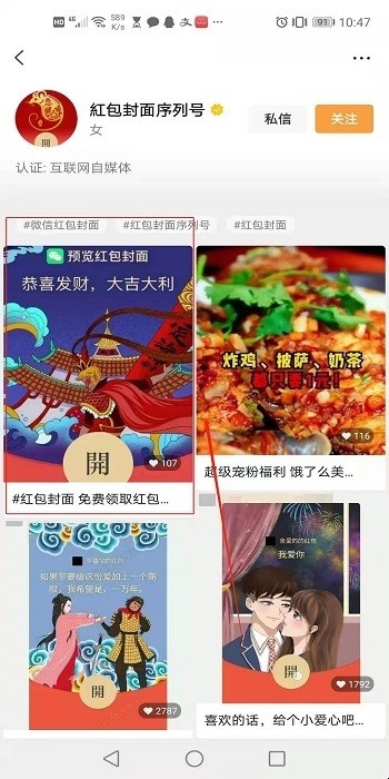 怎样领取微信红包封面序列号