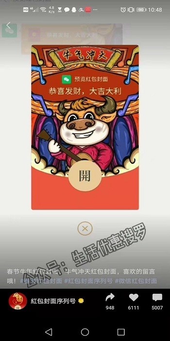 怎样领取微信红包封面序列号