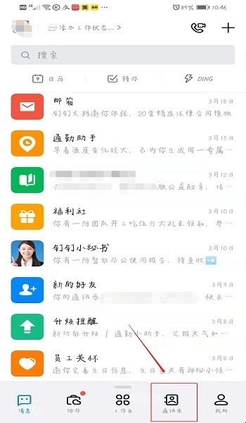 钉钉群昵称怎样修改