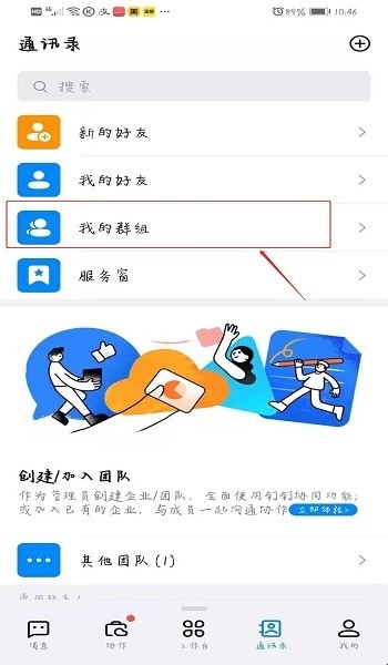 钉钉群昵称怎样修改