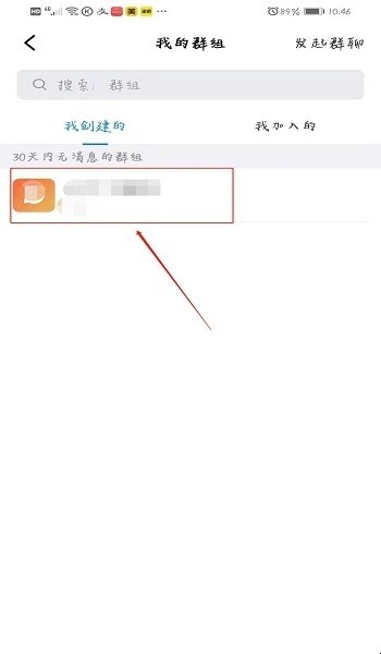 钉钉群昵称怎样修改