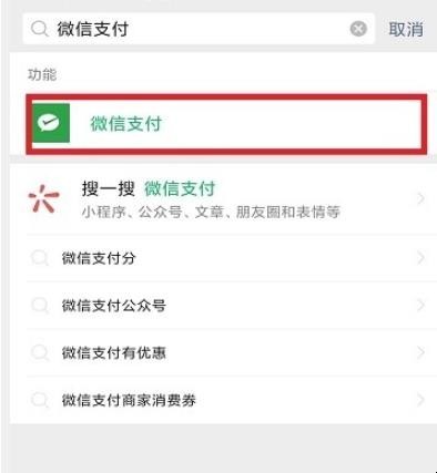 微信如何查询身份证下实名的账户
