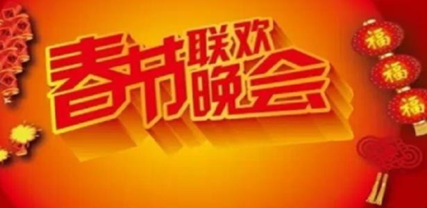 怎样在网上看春晚直播