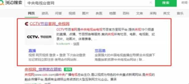怎样在网上看春晚直播
