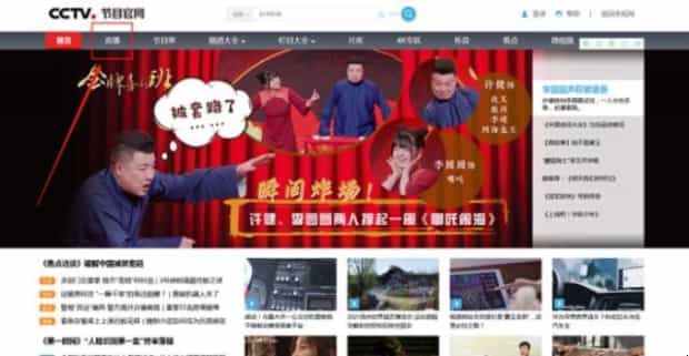 怎样在网上看春晚直播
