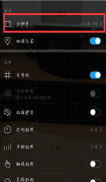 手机拍照怎么设置像素,手机拍照怎样设置像素大小