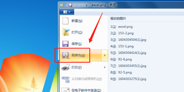 如何将图片转换成JPG格式