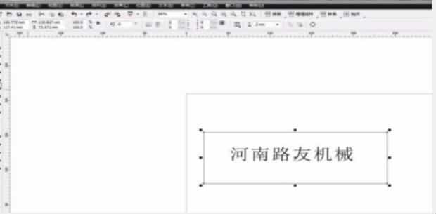 CDR软件如何给文字描边