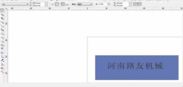 CDR软件如何给文字描边