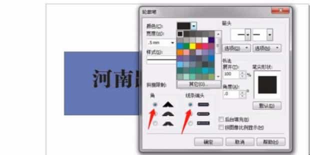 CDR软件如何给文字描边