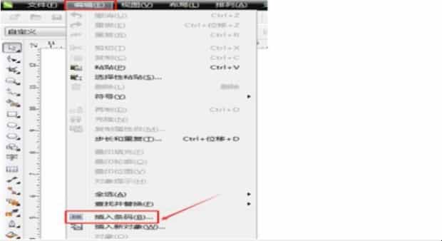 怎么用CDR软件生成条形码