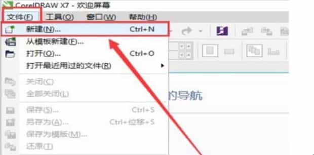 怎么用CDR软件生成条形码