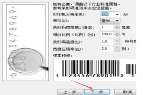 怎么用CDR软件生成条形码