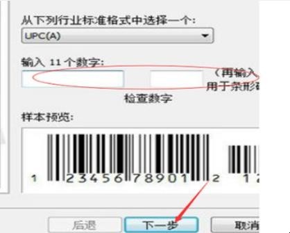 怎么用CDR软件生成条形码