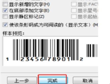 怎么用CDR软件生成条形码