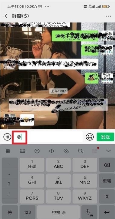 微信群怎么@全体成员