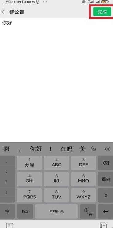 微信群怎么@全体成员
