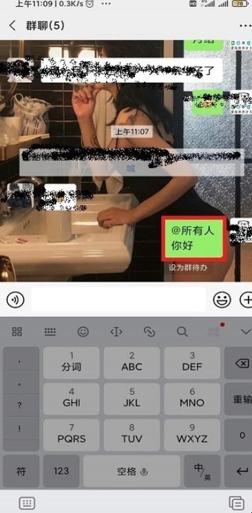 微信群怎么@全体成员