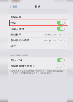 苹果手机怎么调九宫格照相,苹果手机相机九宫格怎样设置