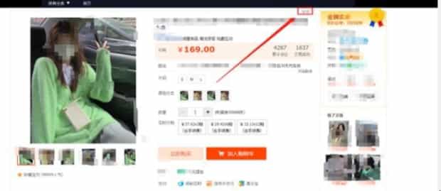 如何举报淘宝违规店铺