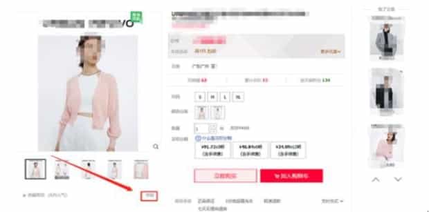 如何举报淘宝违规店铺