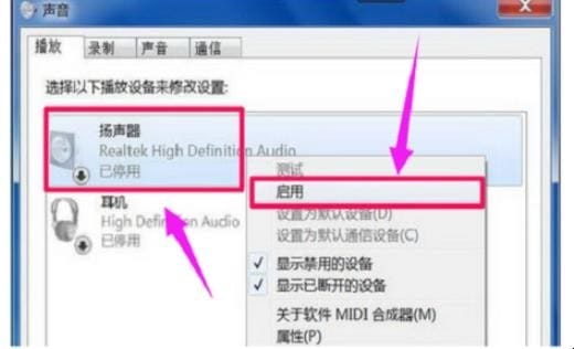 未安装任何音频输出设备该咋办,电脑出现未安装任何音频输出设备怎么办
