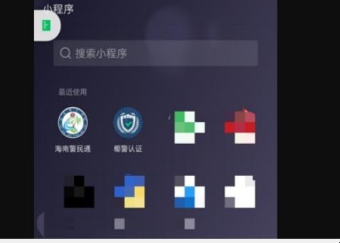 如何在手机上申请无犯罪记录证明