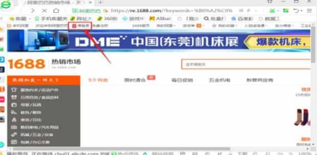 如何进入淘管家
