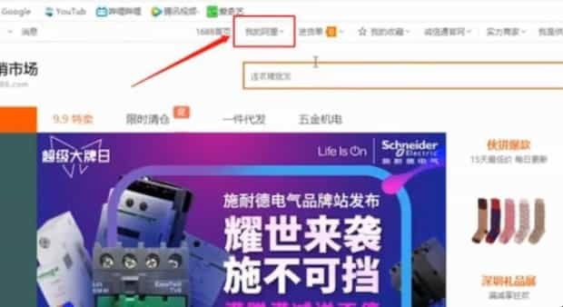 如何进入淘管家