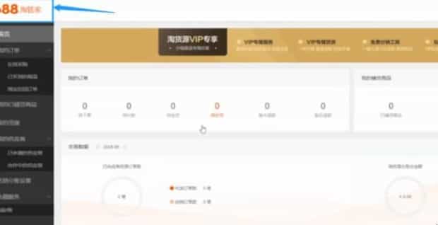 如何进入淘管家