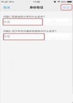 vivo手机忘记密码怎么解锁,vivo手机忘记密码怎样解锁