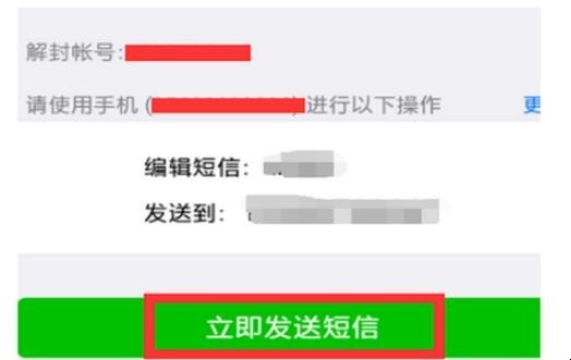 微信帐号被封了怎么办