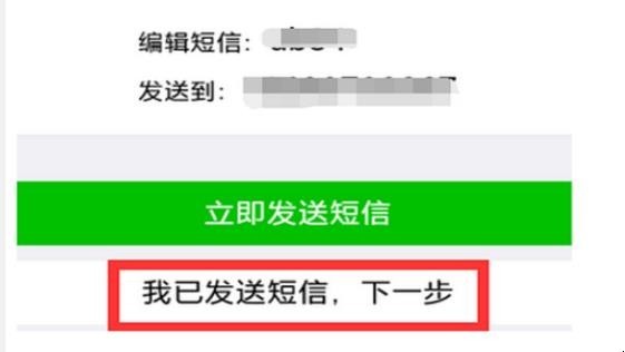 微信帐号被封了怎么办
