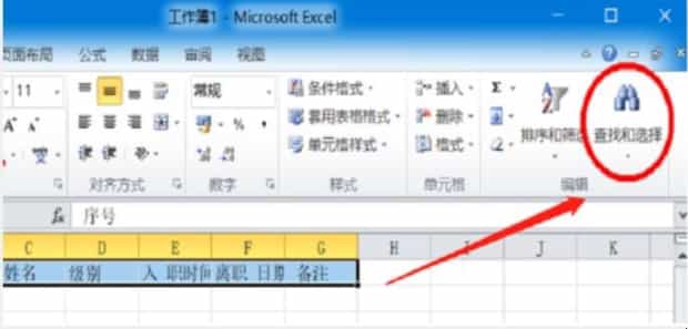 如何去除EXCEL中看不见的空格