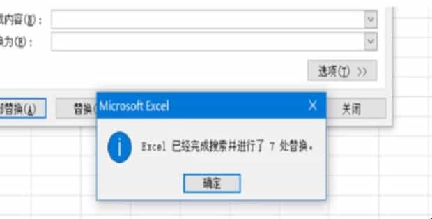 如何去除EXCEL中看不见的空格