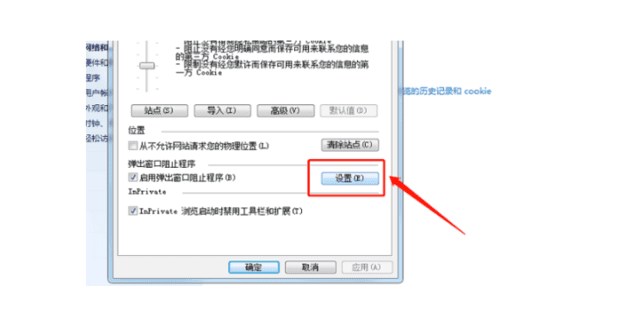 电脑待机屏幕出现广告怎么去除,如何让电脑不弹出广告