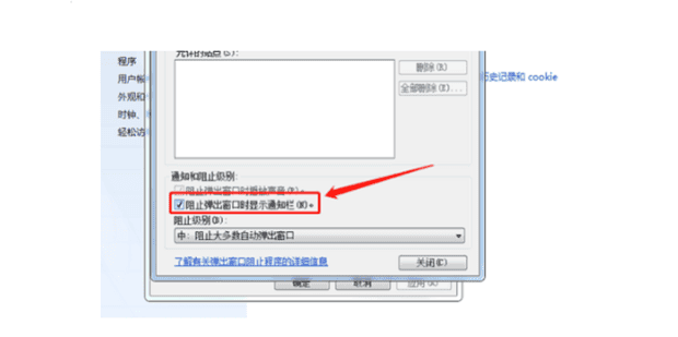 电脑待机屏幕出现广告怎么去除,如何让电脑不弹出广告