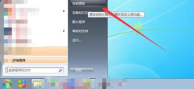 怎么设置电脑不自动锁屏,如何设置电脑不自动锁屏