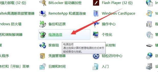 怎么设置电脑不自动锁屏,如何设置电脑不自动锁屏