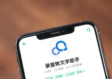 手机录音如何转成文字