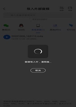 手机录音如何转成文字