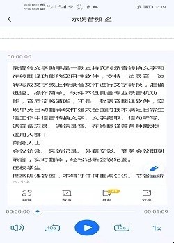 手机录音如何转成文字