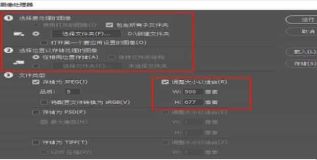 ps如何修改图片大小