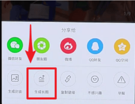 小红书怎样保存图片