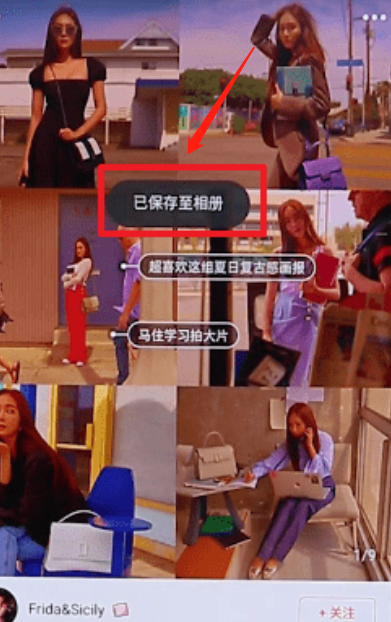 小红书怎样保存图片
