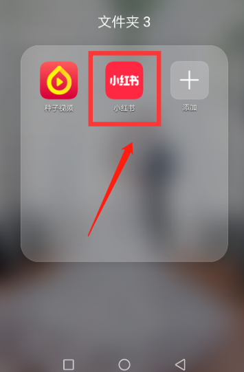 小红书怎样保存图片