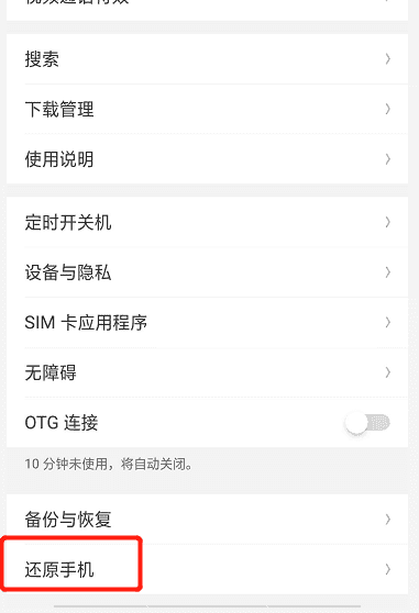 oppo手机怎样还原出厂设置,oppo手机怎样恢复出厂设置