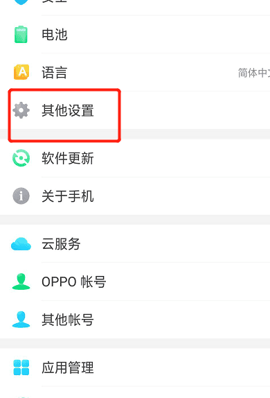 oppo手机怎样还原出厂设置,oppo手机怎样恢复出厂设置