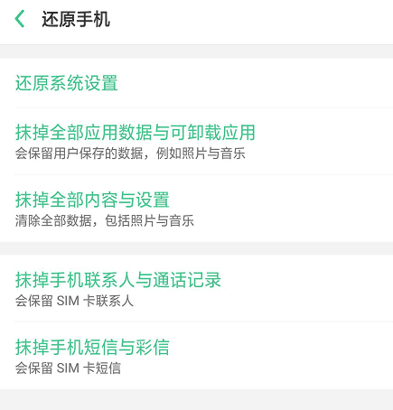 oppo手机怎样还原出厂设置,oppo手机怎样恢复出厂设置