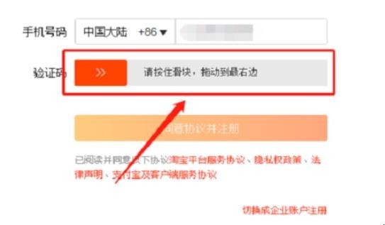 淘宝帐户注册流程是什么
